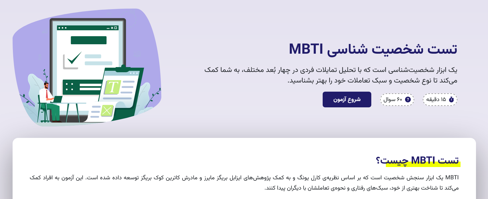 راهنمای سایت