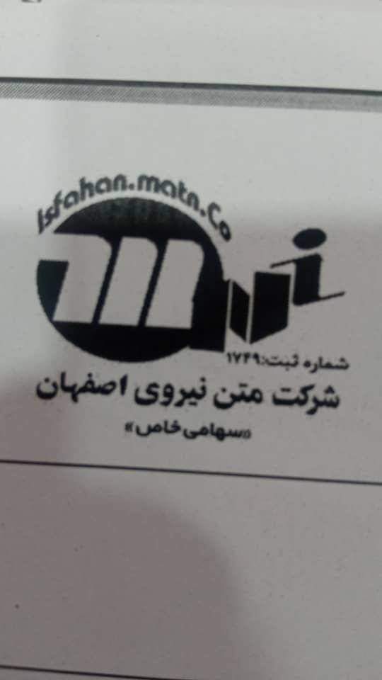 لوگوی شرکت شرکت