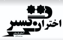 لوگوی شرکت فرهاد