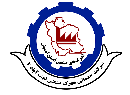 لوگوی شرکت شرکت خدماتی شهرک صنعتی نجف آباد دو